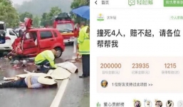 Trung Quốc: Đâm chết 4 người, tài xế huy động cộng đồng mạng quyên góp tiền bồi thường