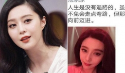 Phạm Băng Băng đăng ảnh selfie xinh đẹp, lên tiếng ám chỉ sắp quay lại Cbiz?