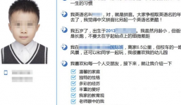 Cư dân mạng hoang mang trước hồ sơ nhập học mẫu giáo dày 15 trang của cậu bé 5 tuổi