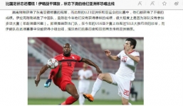 Tin thể thao HOT 26/12: Báo Trung Quốc ca ngợi ĐT Việt Nam, lo ông lớn châu Á bị loại sớm ở Asian Cup