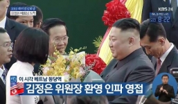 Nữ sinh xinh đẹp trường sư phạm tặng hoa ông Kim Jong Un