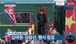 Lý do ông Kim Jong-un không đi tàu bọc thép đến thẳng Hà Nội