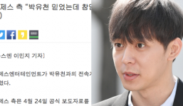 Park Yoo Chun chính thức bị đuổi khỏi công ty, giải nghệ vì dính líu ma túy