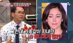 Song Hye Kyo trong quá khứ từng bị dọa tạt axit, tống tiền 