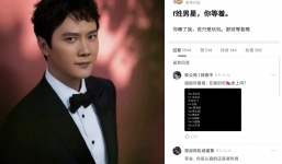 'Rổ phốt' Cbiz thêm vụ sao nam lừa tình dụ dỗ netizen lên giường, Phùng Thiệu Phong bị 'réo tên'