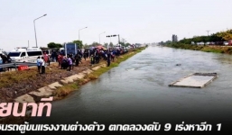 Xe chở lao động Việt Nam ở Thái Lan lao xuống kênh, ít nhất 10 người thiệt mạng