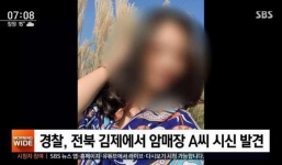 Dòng tin nhắn nghi của cô dâu Việt bị chồng Hàn sát hại gây ám ảnh