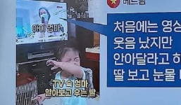 Bé gái khóc nức nở khi thấy mẹ đi chống dịch đang trên tivi làm lay động hàng triệu người dân xứ Hàn