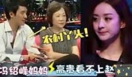 Hậu ly hôn: Triệu Lệ Phong thân mật với tình trẻ, Triệu Lệ Dĩnh bị mẹ chồng hắt hủi