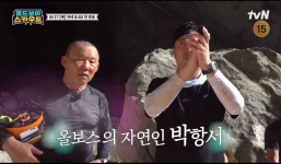 HLV Park Hang-seo tham gia chương trình 'đặc biệt' khiến người hâm mộ bất ngờ