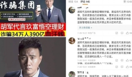 'Kiều Phong' Hồ Quân dính phốt chấn động, bị Cnet kêu gọi tẩy chay