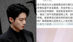 Fan Vương Hạc Đệ bị đoàn phim Chọc Nhầm 'bắt nạt', cư dân mạng bức xúc