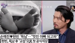 Hyun Bin lần đầu công khai ngoại hình con trai, hé lộ một nét đẹp thừa hưởng từ Son Ye Jin