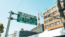 Độc lạ Nhật Bản: Cả nước không có tên đường, shipper vẫn giao hàng trong 'một nốt nhạc'