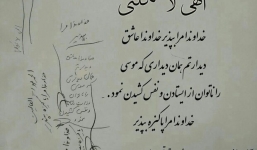  Tướng Soleimani để lại mẩu giấy nhắn cuối cùng trước khi thiệt mạng vì rocket Mỹ
