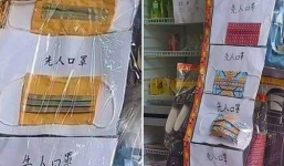 Xuất hiện 'khẩu trang vàng mã' trong tháng cô hồn, mức giá trên trời những vẫn ùn ùn người mua 