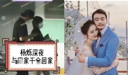 Mỹ nam Hoan Lạc Tụng bị bắt quả tang tắm nước nóng, về nhà cùng gái lạ