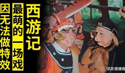 Bóc cảnh quay dễ thương nhất Tây Du Ký, giả trân tới nỗi không lừa nổi khán giả