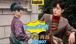 Gucci: Tiêu Chiến là 'ông hoàng thời trang' thế giới, khó ai có thể thay thế được!