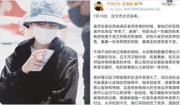 Vương Tuấn Khải 'ngậm ngùi' rời lễ đóng máy Cánh Cửa Tái Sinh, bức tâm thư khiến fan xúc động