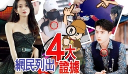 Blogger đình đám khẳng định 'chắc nịch' Vương Nhất Bác - Triệu Lệ Dĩnh hẹn hò, còn vượt trăm cây số đến thăm nhau