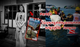 Vụ án Tangmo Nida tử nạn: Thêm tình tiết rúng động xứ Thái, mẹ ruột nguy cơ ra vành móng ngựa vì lý do khó ngờ?