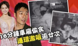 Vụ Á hậu Hong Kong ngoại tình trong xe taxi: Lộ thông tin chấn động