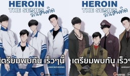Bom tấn đam mỹ đình đám 'Thượng Ẩn' chính thức được Thái Lan remake