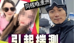 Rộ tin Tạ Đình Phong - Trương Bá Chi tái hợp vì con, người trong cuộc vội vàng lên tiếng