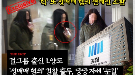 4 sao nữ Hàn Quốc tiếp tục bị thẩm vấn vì nghi vấn bán dâm