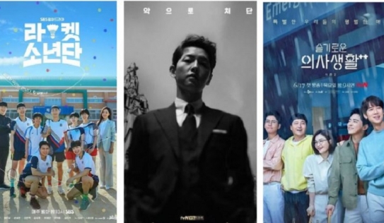 5 phim truyền hình Hàn Quốc hay nhất năm 2021: Hometown Cha Cha Cha 'ăn đứt' Vincenzo nhưng vẫn không phải No.1