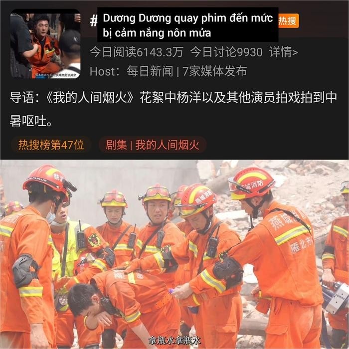 Dương Dương gặp sự cố trong lúc ghi hình, fan không ngừng lo lắng - Ảnh 1 Dương Dương gặp sự cố trong lúc ghi hình, fan không ngừng lo lắng - Ảnh 1