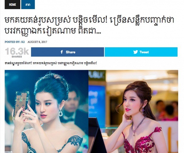 Truyền thông Campuchia dành lời khen cho Huyền My. Ảnh internet Truyền thông Campuchia dành lời khen cho Huyền My. Ảnh internet