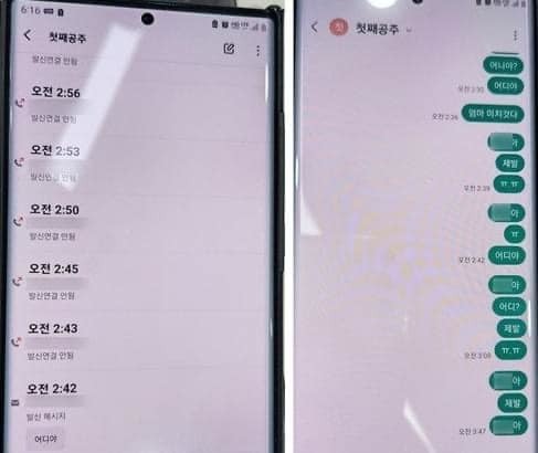 Những dòng tin nhắn và cuộc gọi trong vô vọng. Ảnh: LSB Những dòng tin nhắn và cuộc gọi trong vô vọng. Ảnh: LSB