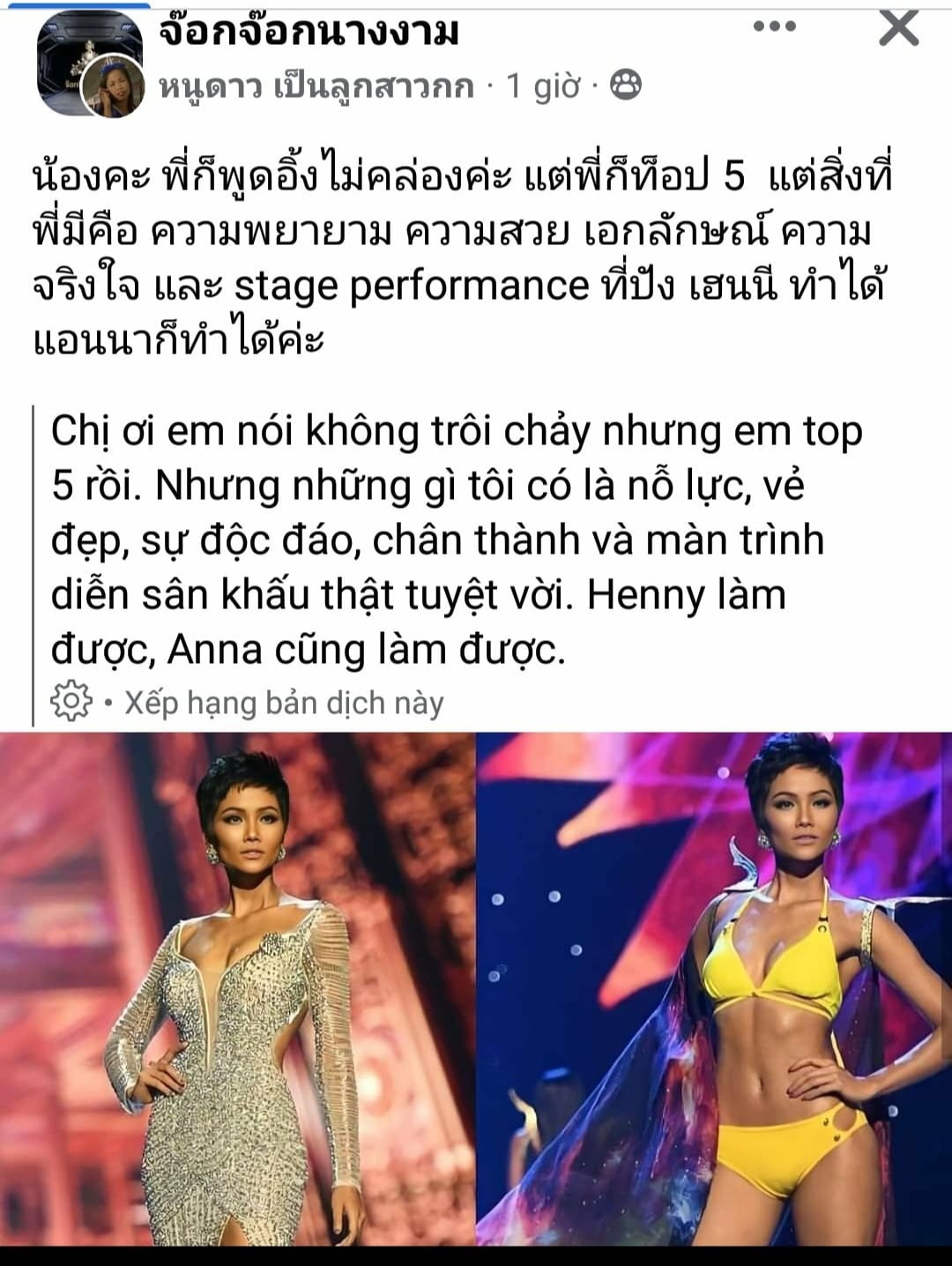 Sức ảnh hưởng lớn đến không ngờ của H'Hen Niê trong cộng đồng fan sắc đẹp Thái Lan. Ảnh: FB