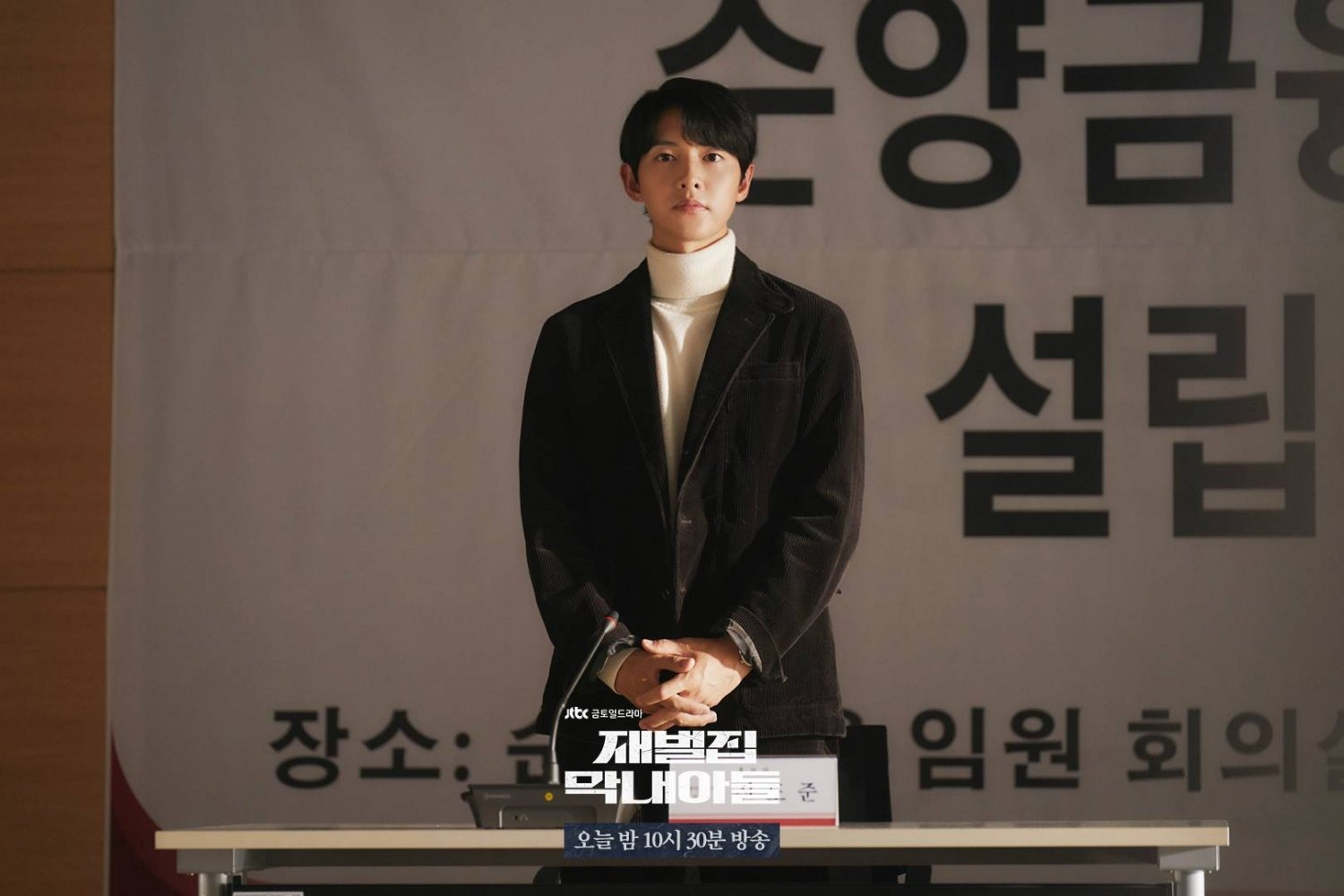 Song Joong Ki trong 'Cậu út nhà tài phiệt'. Ảnh: Internet