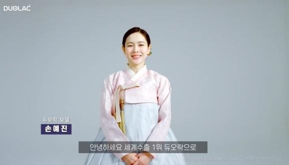 Son Ye Jin đón Trung Thu sớm. Ảnh: Internet Son Ye Jin đón Trung Thu sớm. Ảnh: Internet