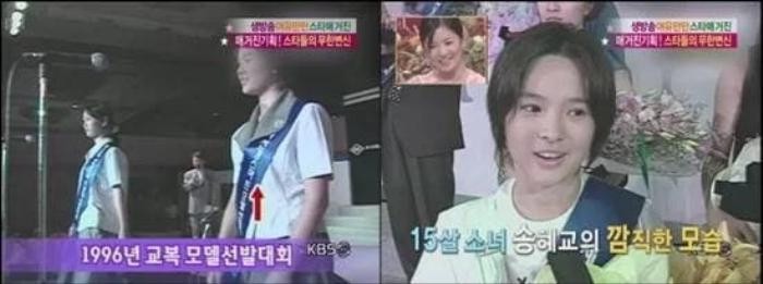 Rò rỉ loạt hình ảnh khác lạ của Song Hye Kyo thuở mới vào nghề - Ảnh 1 Rò rỉ loạt hình ảnh khác lạ của Song Hye Kyo thuở mới vào nghề - Ảnh 1