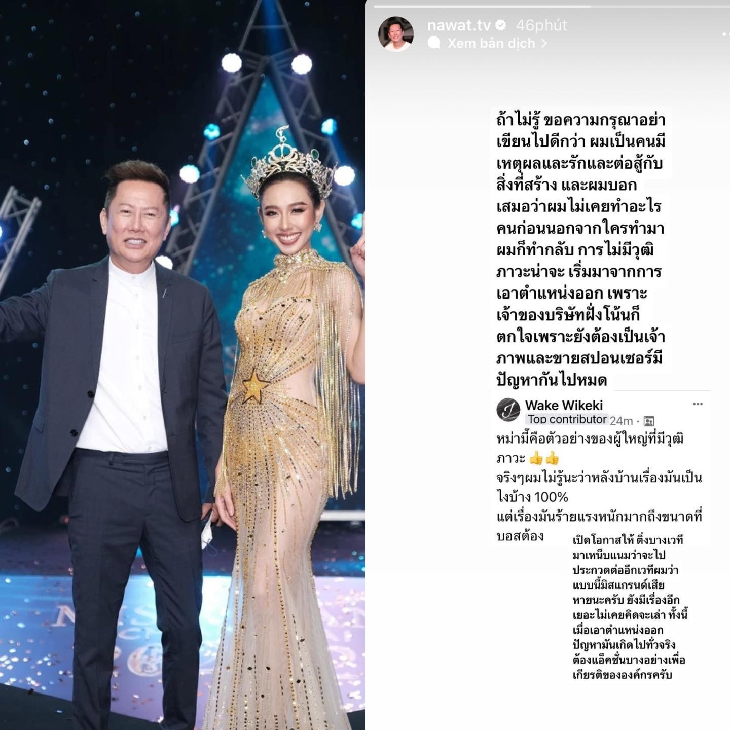 Mr Nawat chính thức lên tiếng về nghi vấn Thuỳ Tiên 'gỡ' danh hiệu Miss Grand International 2021 - Ảnh 1 Mr Nawat chính thức lên tiếng về nghi vấn Thuỳ Tiên 'gỡ' danh hiệu Miss Grand International 2021 - Ảnh 1