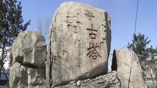 Ninh Cổ Tháp. Ảnh Internet.