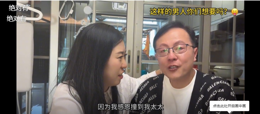 Ông Trịnh và vợ trong video clip. Ảnh chụp màn hình.