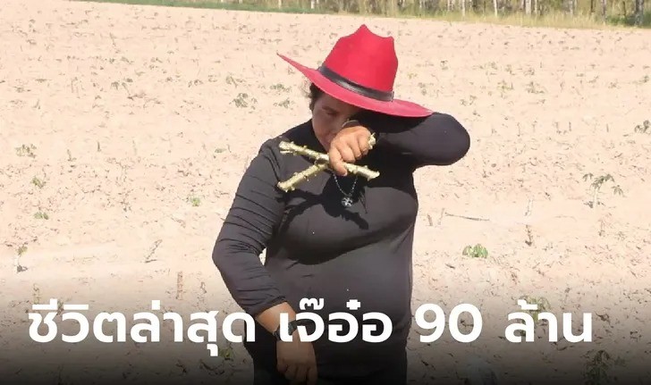 Wannalee Panyasai bị bắt gặp đi trồng sắn thuê. Wannalee Panyasai bị bắt gặp đi trồng sắn thuê.