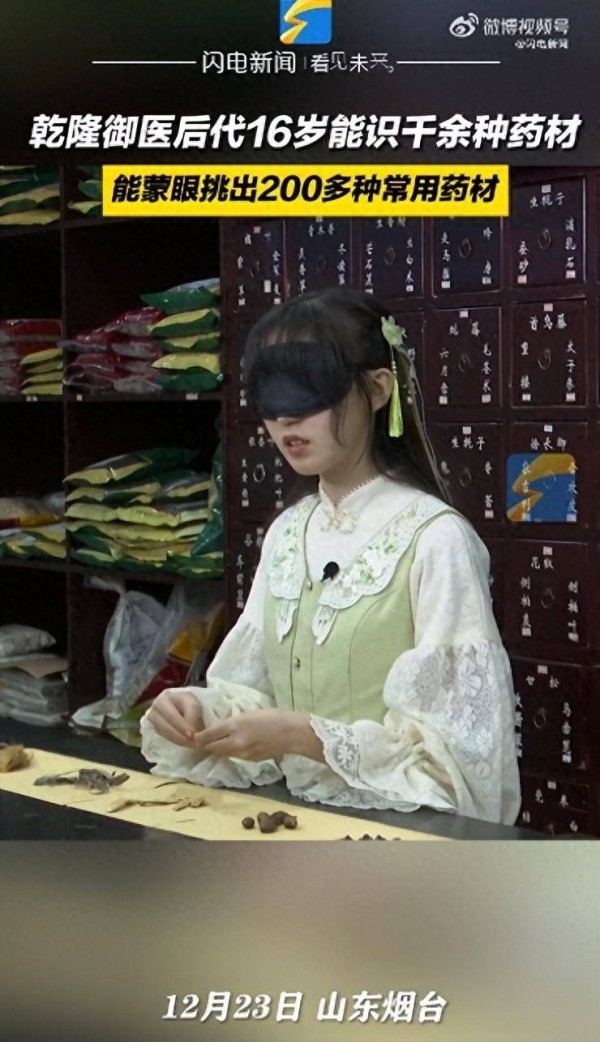 Hoàng Kỳ Huệ bịt mắt đọc tên được 200 loại dược liệu. Hoàng Kỳ Huệ bịt mắt đọc tên được 200 loại dược liệu.