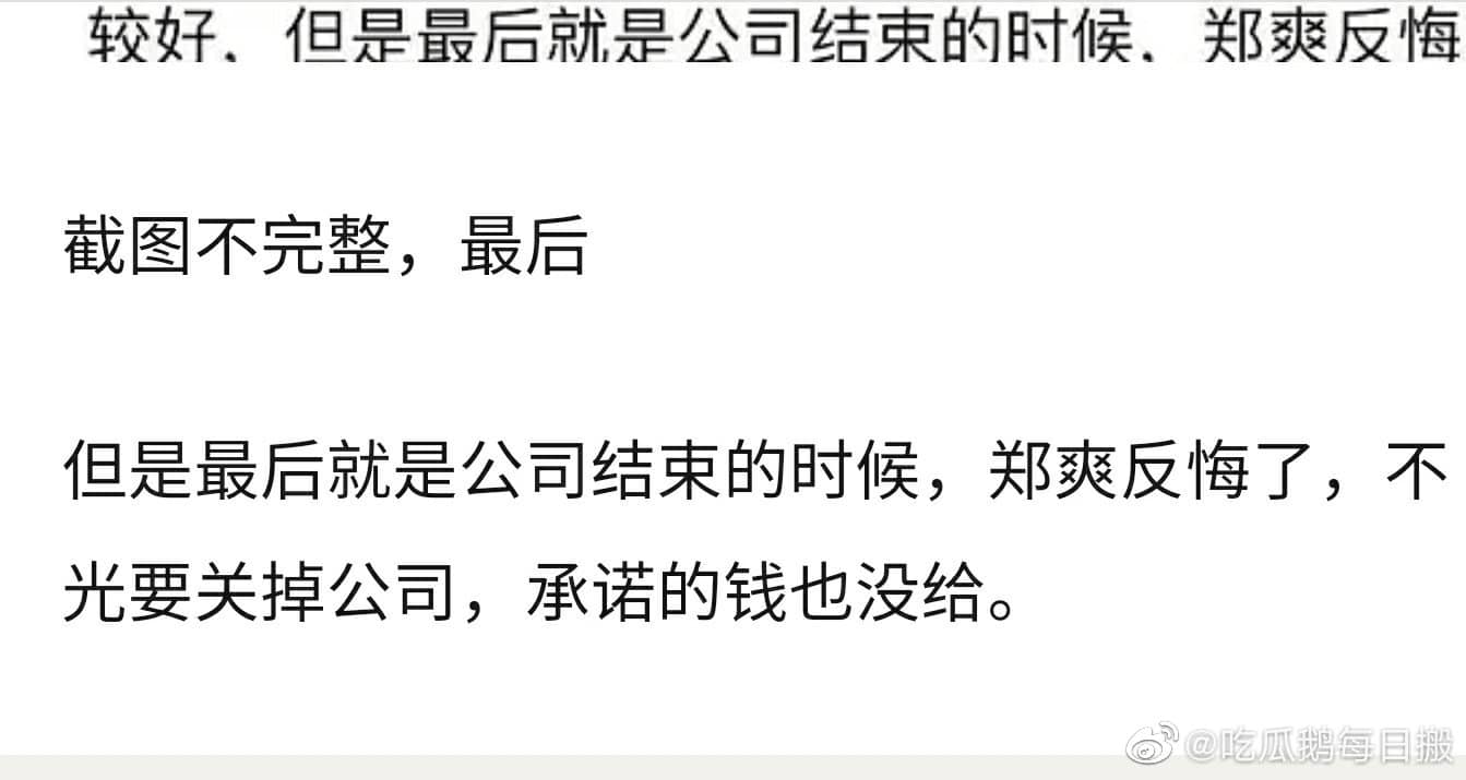 Trịnh Sảng bị nhân viên cũ vạch trần con người thật.