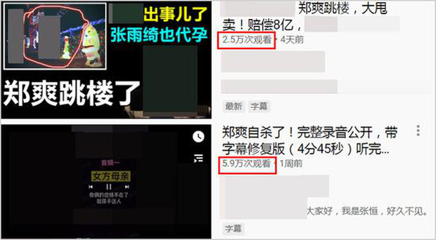 Hai video đăng tải thông tin Trịnh Sảng nhảy lầu tự tử. Nguồn Sina Hai video đăng tải thông tin Trịnh Sảng nhảy lầu tự tử. Nguồn Sina