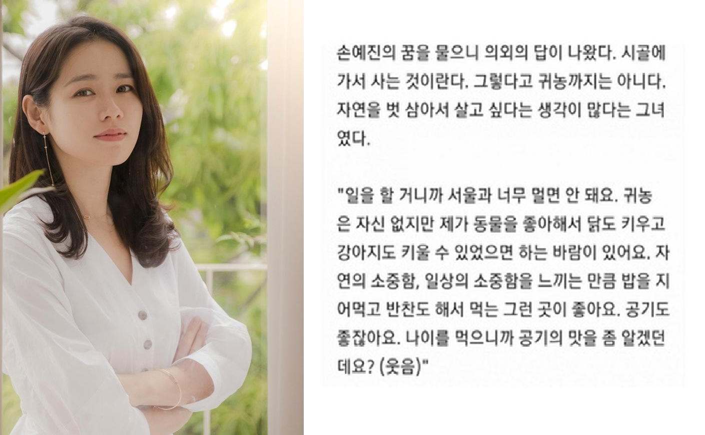 Căn penthouse gần trăm tỷ Hyun Bin mới tậu gần đây hoàn toàn trùng khớp với mong muốn của Son Ye Jin.