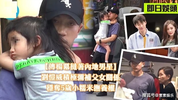 Trong khi Lưu Khải Uy hết lòng chăm con gái thì Dương Mịch lại liên tục bị chỉ trích vô tâm. Ảnh Sina Trong khi Lưu Khải Uy hết lòng chăm con gái thì Dương Mịch lại liên tục bị chỉ trích vô tâm. Ảnh Sina