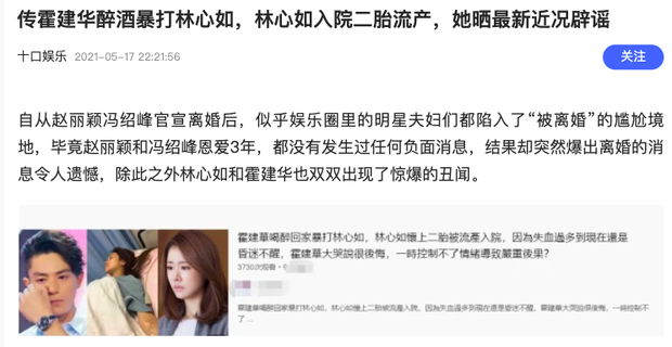 Hoắc Kiến Hoa bị đào 1001 'phốt' khiến Lâm Tâm Như khóc cạn nước mắt: Hết ngoại tình đến vũ phu?