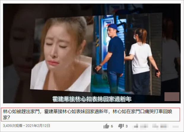 Xuất hiện clip được cho là Hoắc Kiến Hoa vũ phu với Lâm Tâm Như. Ảnh internet