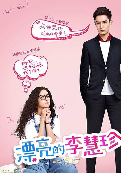 'Mỹ nhân Tân Cương' Địch Lệ Nhiệt Ba diễn xuất có hạn nhưng năng lực 'cua trai' trên phim thì có thừa! - Ảnh 5